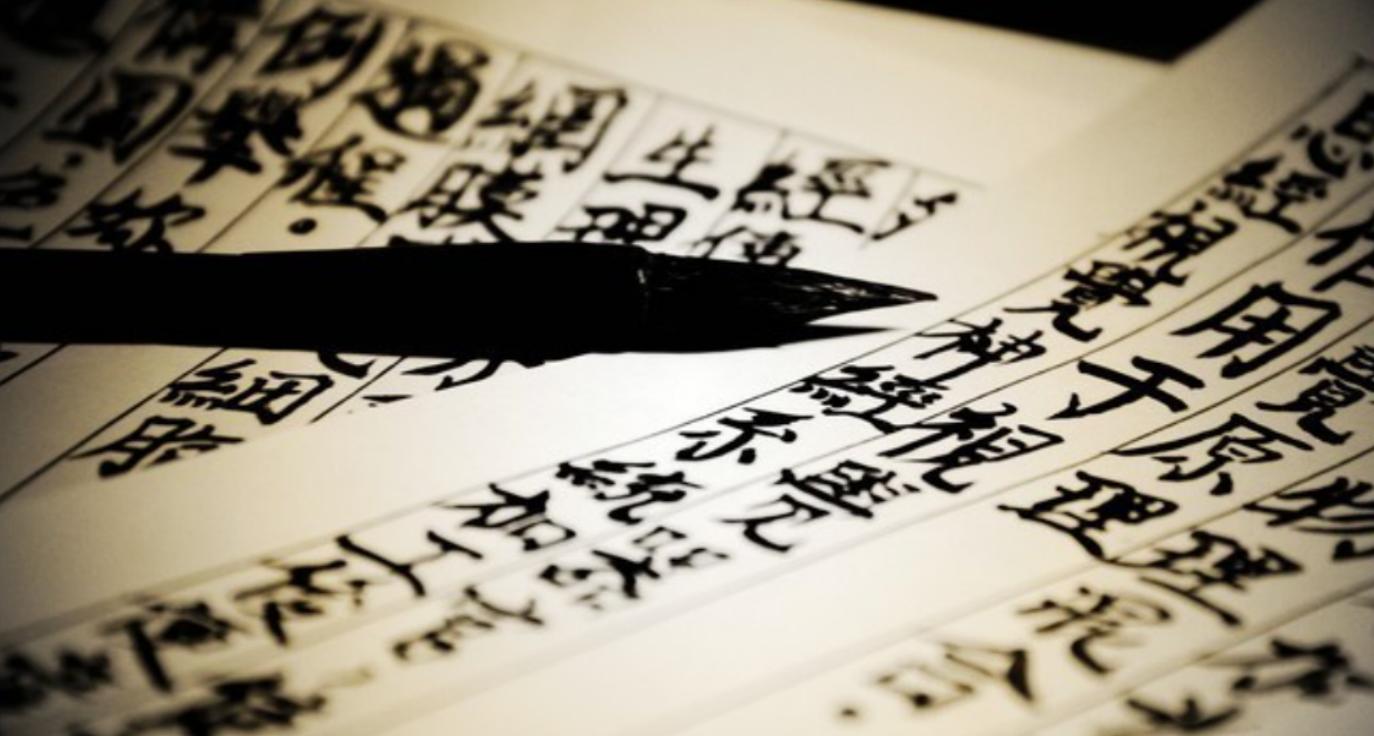 教育部答復“關于落實書法進課堂建議”提案，確保開齊、開足、上好書法課！